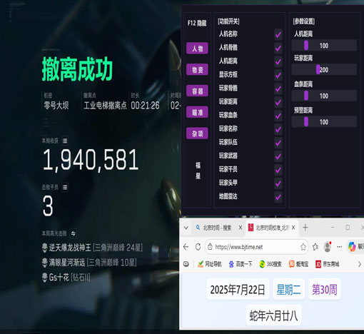 三角洲行动外挂免费透视自瞄效果